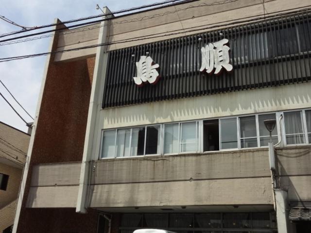 Ryokan Torijun 太田 エクステリア 写真
